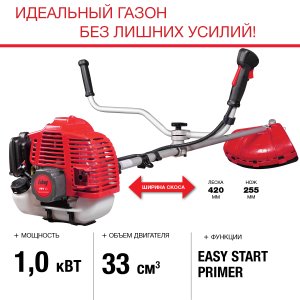 FUBAG Бензиновый триммер FPT 33 + Триммерная леска  сечение витой квадрат L 130 м * 2.4 мм в ПОДАРОК в Владикавказе фото