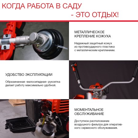 FUBAG Бензиновый триммер FPT 43R + Триммерная леска сечение витой квадрат L 130 м * 2.4 мм  в ПОДАРОК в Владикавказе фото