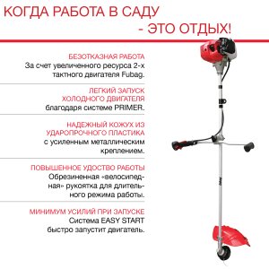 FUBAG Бензиновый триммер FPT 43 + Триммерная леска сечение витой квадрат L 130 м * 2.4 мм в ПОДАРОК в Владикавказе фото