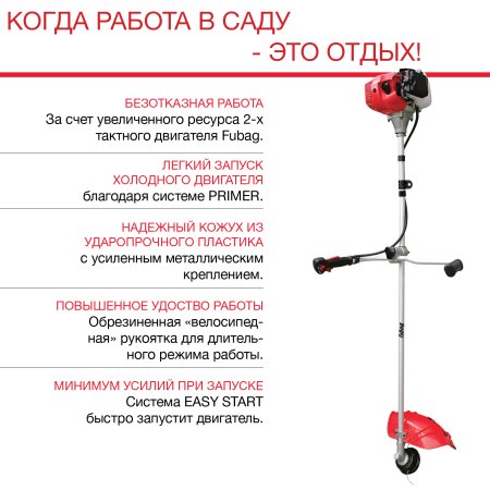 FUBAG Бензиновый триммер FPT 43R + Триммерная леска сечение витой квадрат L 130 м * 2.4 мм  в ПОДАРОК в Владикавказе фото