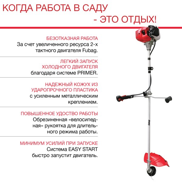 FUBAG Бензиновый триммер FPT 43R + Триммерная леска сечение витой квадрат L 130 м * 2.4 мм  в ПОДАРОК в Владикавказе фото
