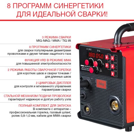 Полуавтомат сварочный FUBAG IRMIG 188 SYN PLUS c горелкой FB 250 3 м в Владикавказе фото