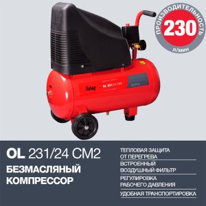 FUBAG Компрессор OL 231/24 CM2 в Владикавказе фото